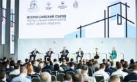VII Всероссийский съезд региональных операторов